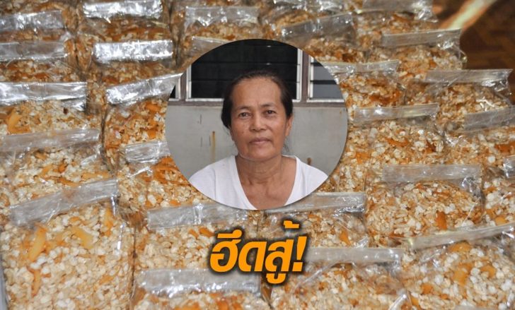 กระยาสารท