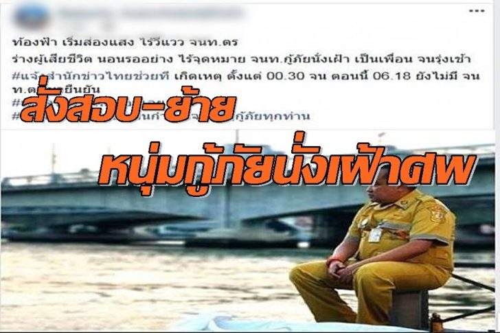 กู้ภัย