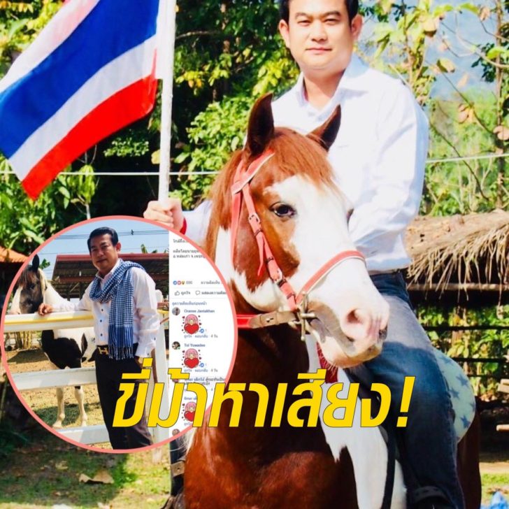 ขี่ม้า123