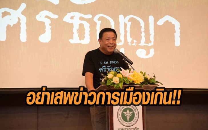 ข่าวการเมือง