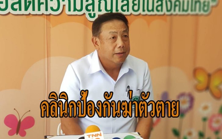 คลินิก