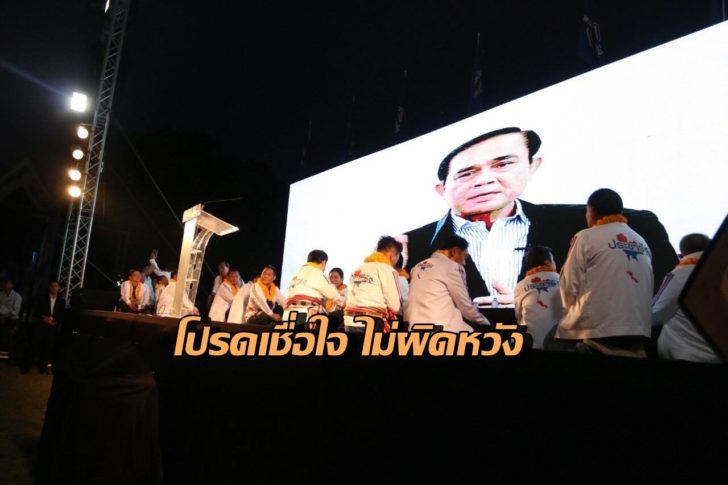 คลิปบิ๊กตู่1