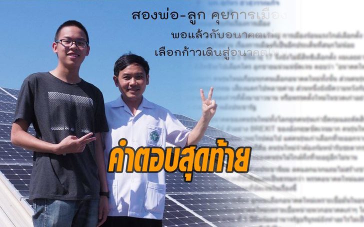คำตอบสุดท้าย