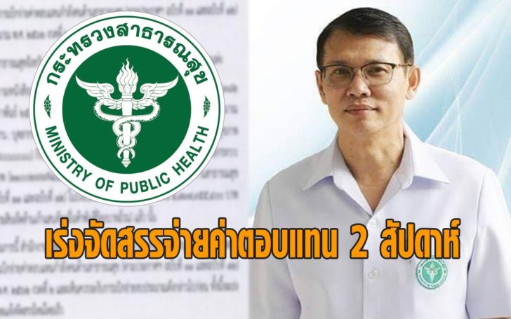 ค่าตอบแทน