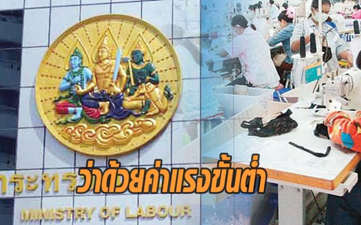 ค่าแรง