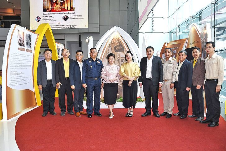 จัดงาน