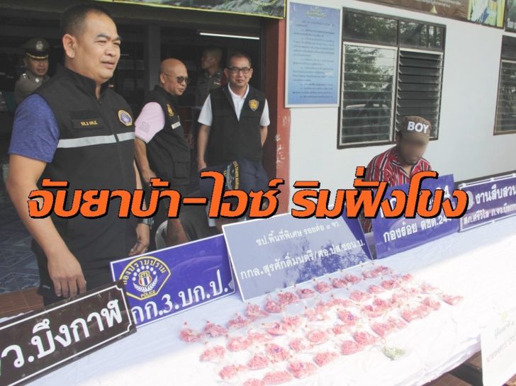 จับยา