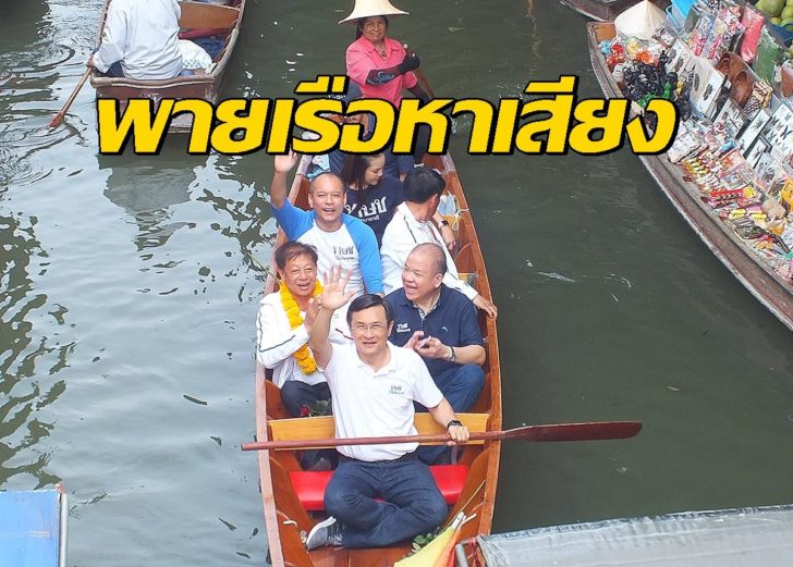จาตุรนต์6