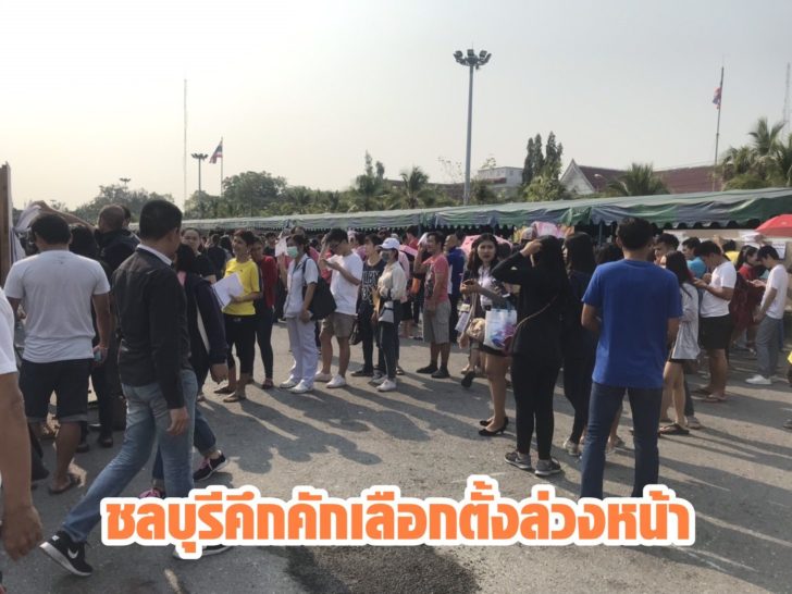 ชลบร11_2