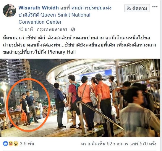 ชัชชาติ
