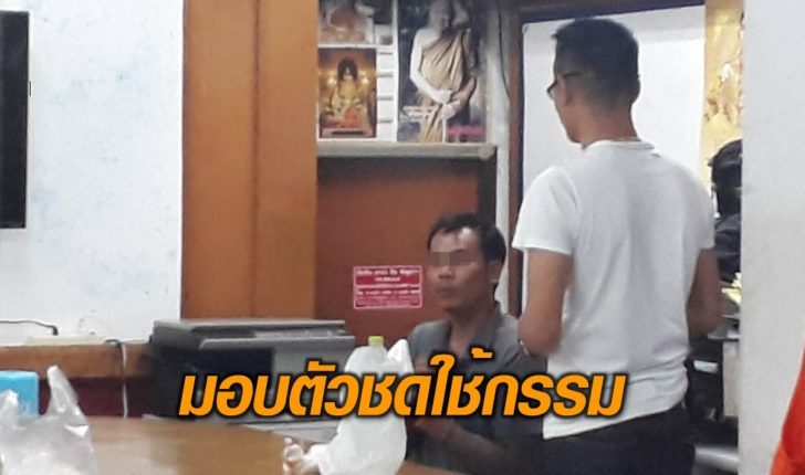 ช่างทาสีโหด