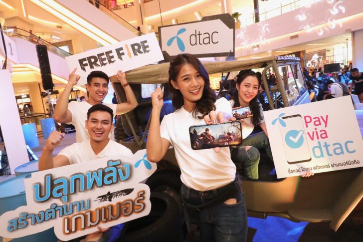 ดีแทค