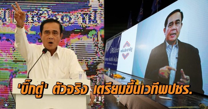 ตัวจริง