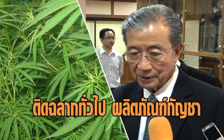 ติดสลาก