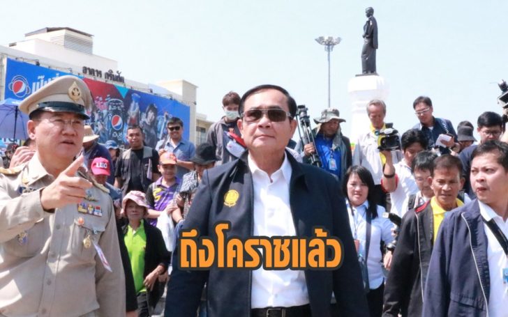 ถึงโคราชแล้ว