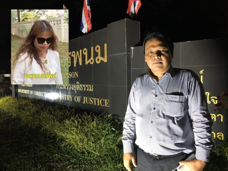 ทนายยนปลอยครออ2