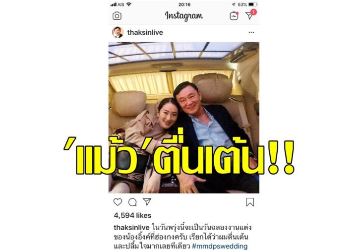 ทักษิณ2