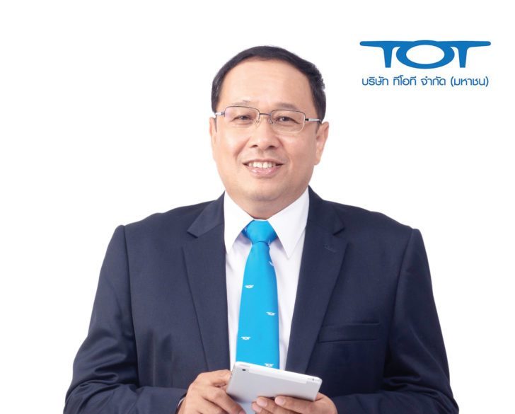ทีโอที
