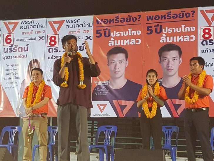 ธนาธร.2