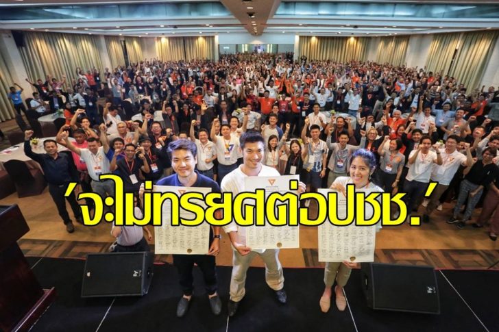 ธนาธร1