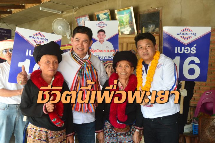 ธรรมนัส พรหมเผ่า
