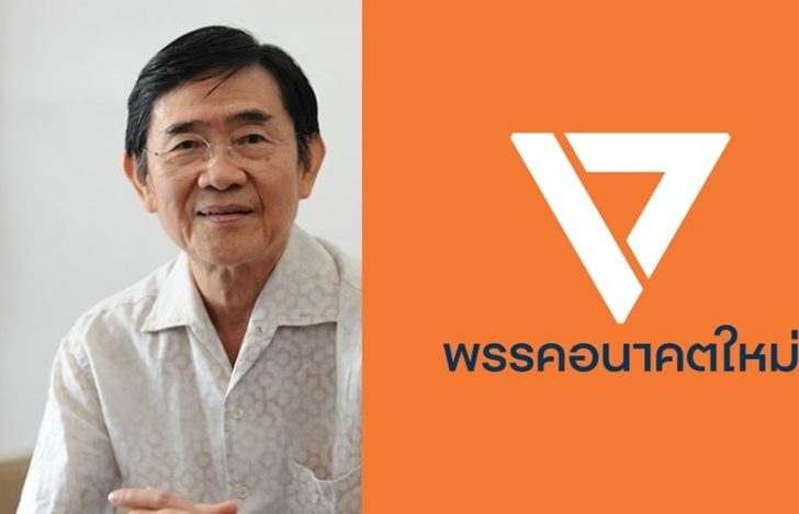 ธเนศ