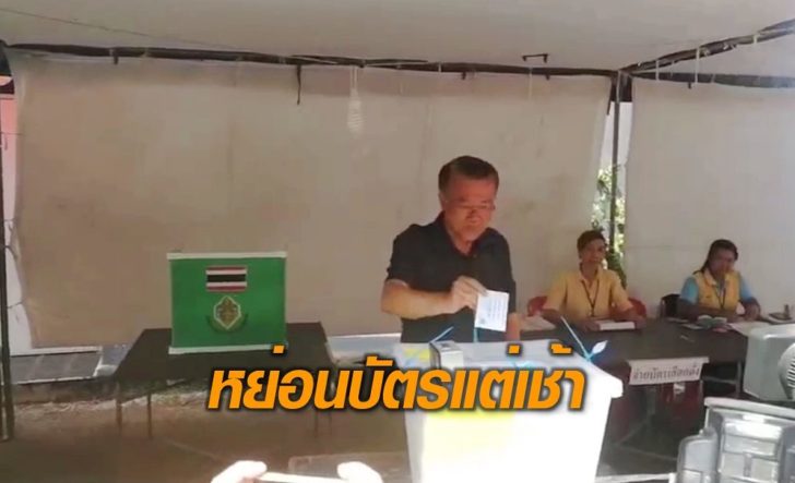 บัญญัติ-เลือกตั้ง