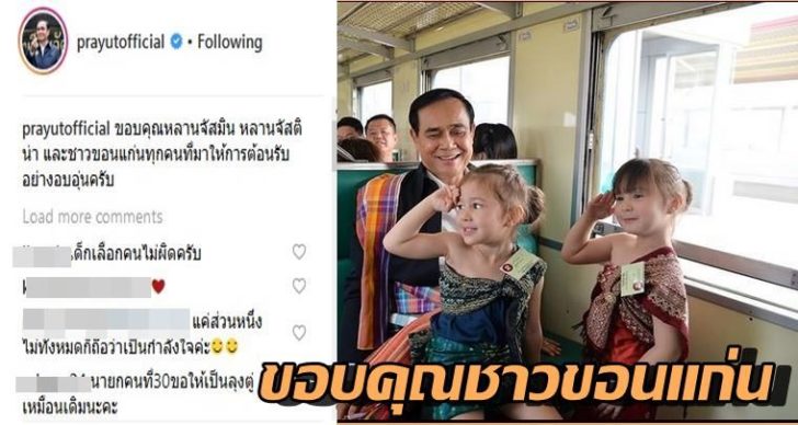 บิ๊กตู่3-