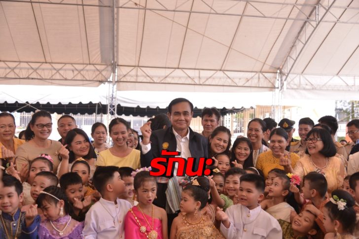 บิ๊กตู่รักชาวแปริ้ว-