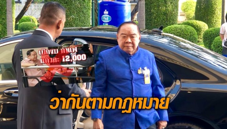 บิ๊กป้อม08