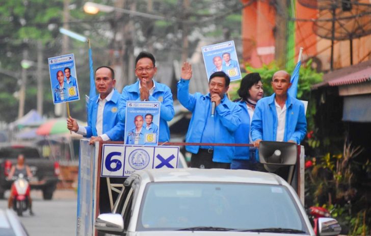 ปชป-อุทัย