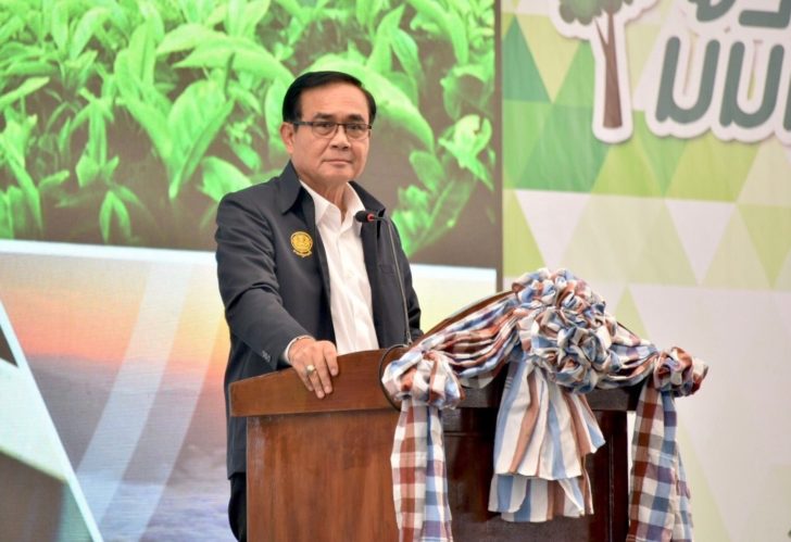 ประยุทธ์