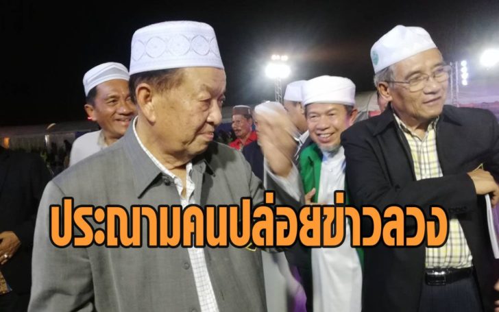 ปล่อยข่าว