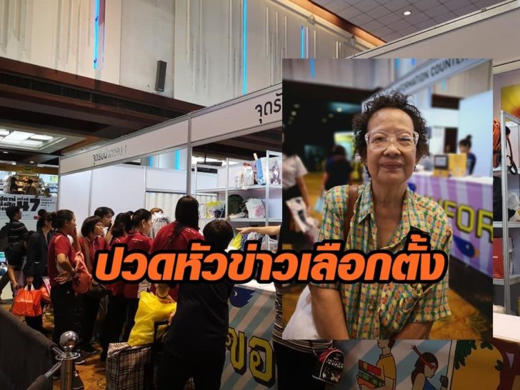 ปวดหัว2