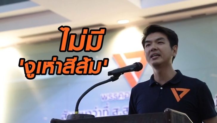 ปิยบุตร