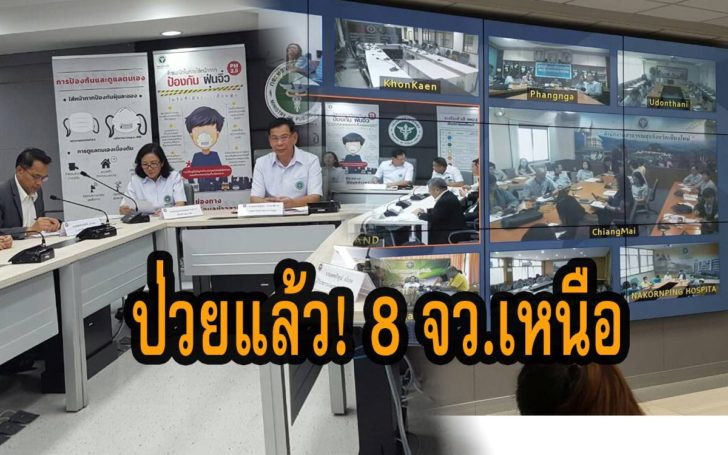 ป่วย