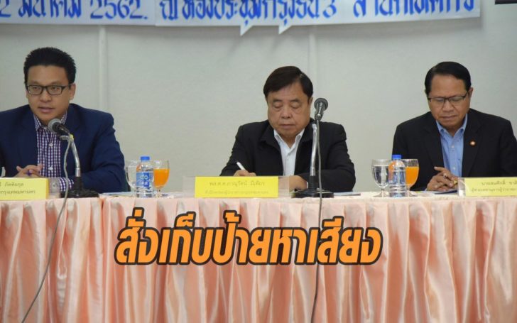 ป้าย