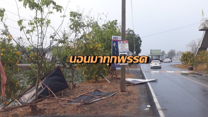 ป้ายหาเสียง2
