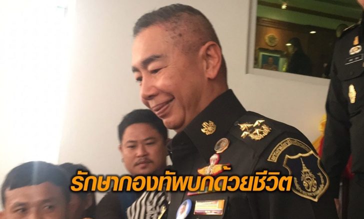 ผบ.ทบ