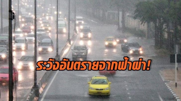 ฝนตก