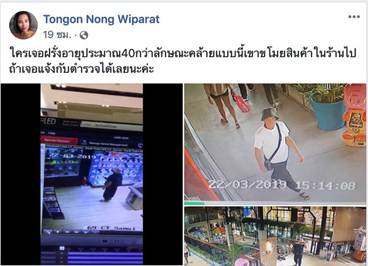 ฝรั่งแสบ1