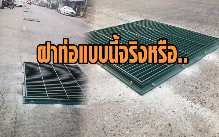 ฝาท่ออุบล