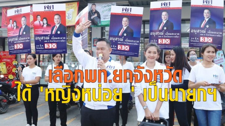 พท4