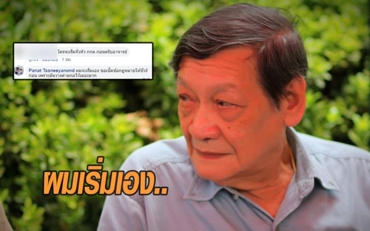 พนัสสส