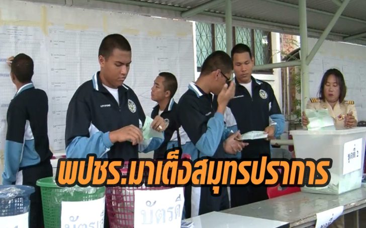 พปชรเต็ง