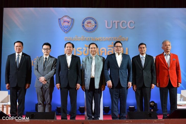 พรรคการเมือง