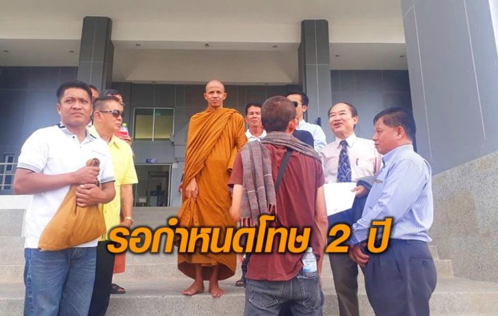 พระอาจารย์ชัยชนะ ภูริญาโณ