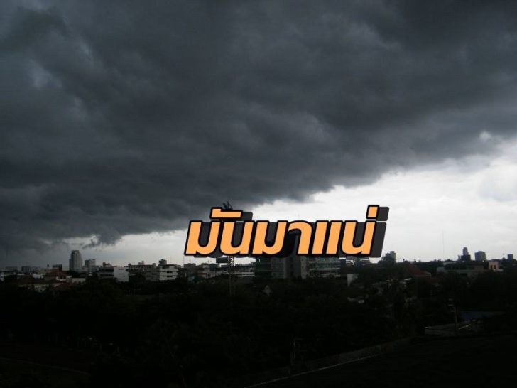 พายุฝน-31 มีค.