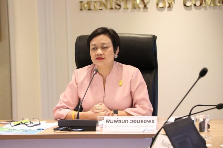 พิมพ์ชนก