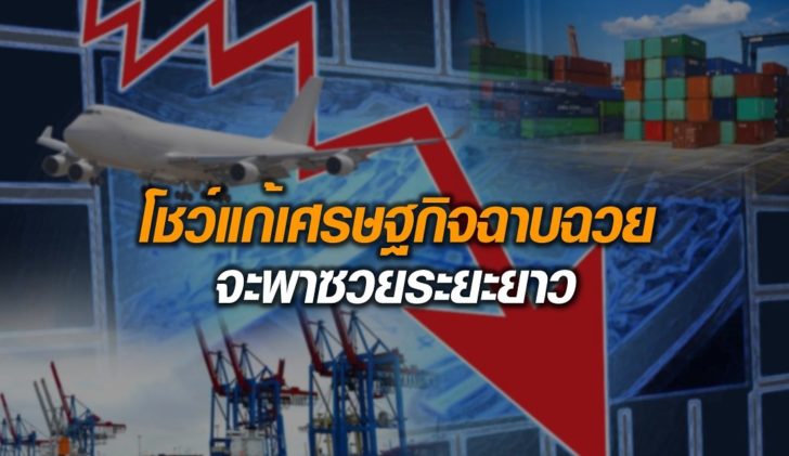 ภป-ศกฉาบฉวย